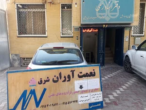 دفتر اسناد رسمی