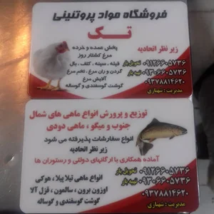سوپر پروتین تک
