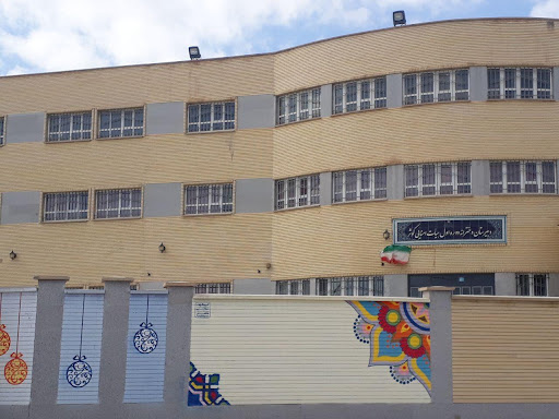دبیرستان دخترانه دوره اول هیئت امنایی کوثر