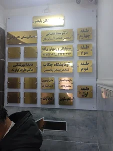 دندانپزشکی دکتر امیرعلی ترابی 3