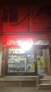 موبایل تهرانی