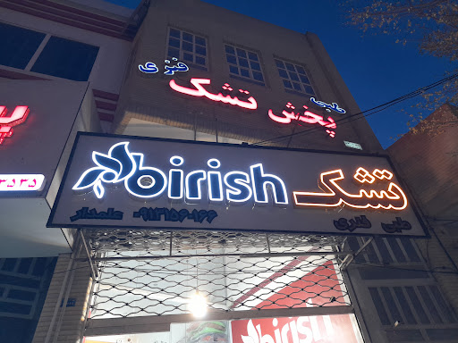 سوپر شباب
