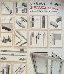 درب و پنجره
