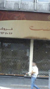قالی زرتشت
