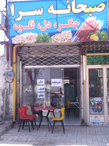 کبابی مهربانی