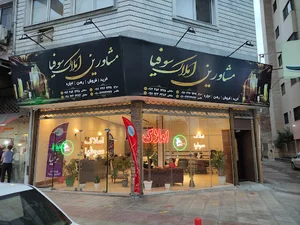 مشاور املاک سوفیا