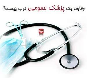 دکتر محمدرضا سلمانپور