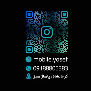 موبایل یوسف 2