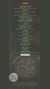 پیتزا آلما 2