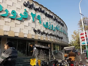 داروخانه شبانه‌روزی ۲۹ فروردین نزاجا
