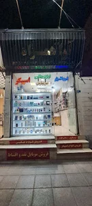 آوا همراه