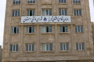 سازمان نظام پزشکی تبریز، ساختمان شهرک خاوران 2