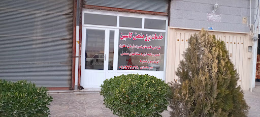 خدمات برق صنعتی کاسپین