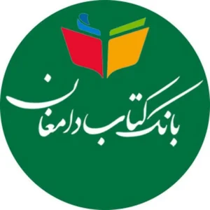 بانک کتاب دامغان