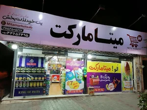 میتا مارکت