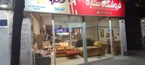 فروشگاه مبل ستاره