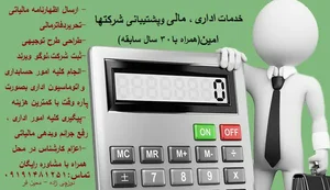 تدریس خصوصی حسابداری دوزچیزاده