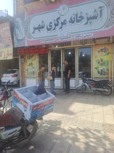 آشپزخانه مرکزی شهر