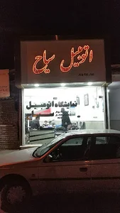 اتومبیل سیاح