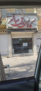 کالای برق مباشر 2