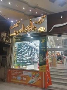 دهکده صندل اهواز 2