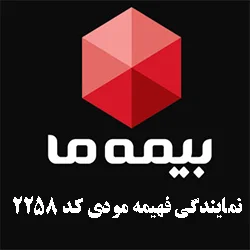 بیمه ما