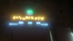 Hamyar sanat trading co.