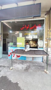 نانوایی لواش عمرانی