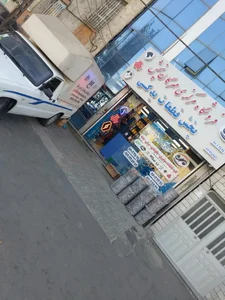 لوازم یدکی مهرگان پخش 2