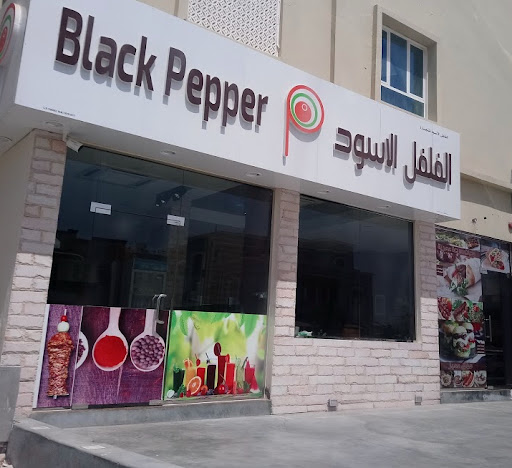 الفلفل الاسود Black Pepper