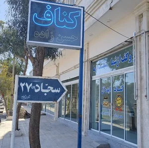 کناف ایده آل(حسن زاده) ۰۹۱۵۰۲۱۲۰۰۲