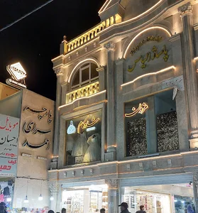 شنز کالکشن