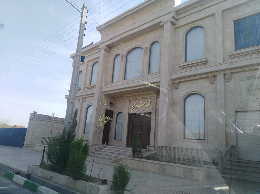 تالار قصر شیرین