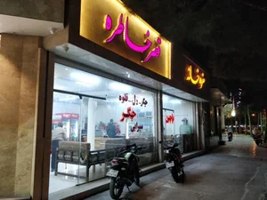 سفره خانه قصر خاطره 3