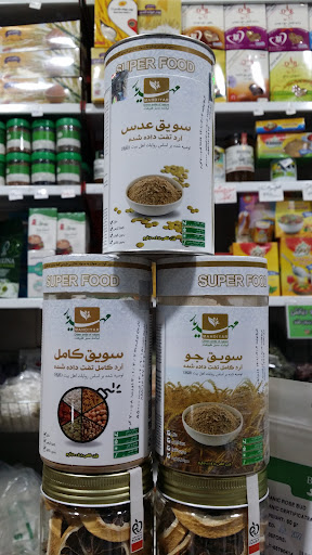 فروشگاه ارگانیک
