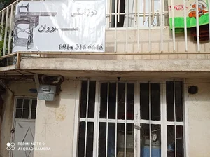 دوزندگی سیروان