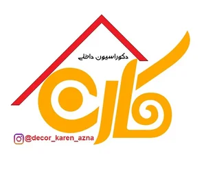 دکوراسیون کارن
