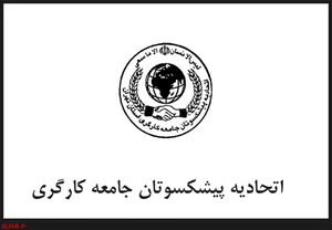 اتحادیه صنف بنكداران و حق العمل كاران