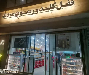 قفل و کلید سازی محمد پور