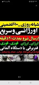 خدمات فنی ایده آل