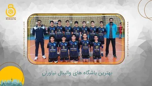 سالن ورزشی امام سجاد