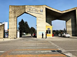 پردیس مرکزی دانشگاه مازندران