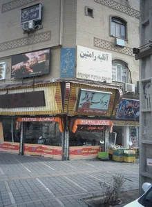 دفتر املاک آراز