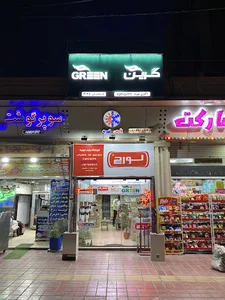 نمایندگی گرین اندیشه AT