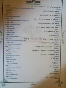 سفره خانه سنتی باغ صبا 2