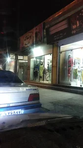 پوشاک ایلماه