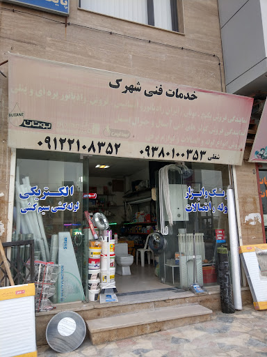 Shahrak tool store