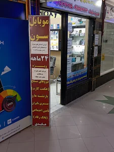 مجتمع تجاری پروانه