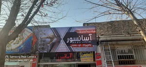 آسانسور پایه آسانبر پارسه