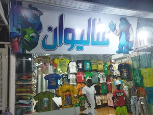بازارچه بزرگ (قائم )محمدشهر